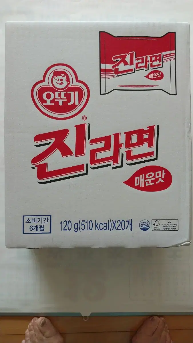 오뚜기 진라면 매운맛 20개 1박스 팝니다